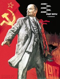 Вова Ленин, 1 января 1920, Гирвас, id27182906